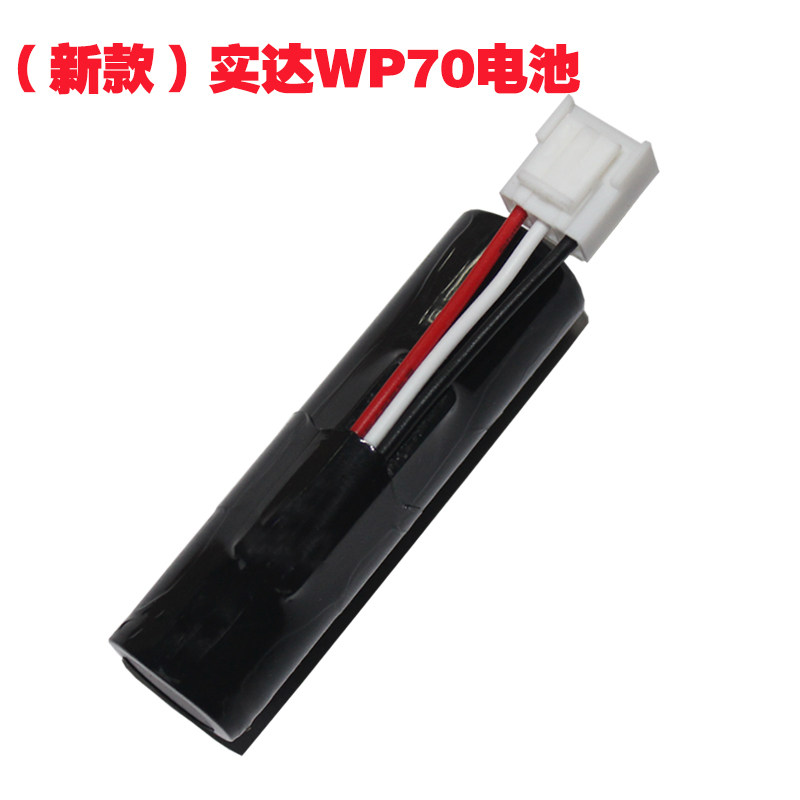 全新手持实达WP70电池5V机器原装移动刷卡机 POS机二次性锂电直销