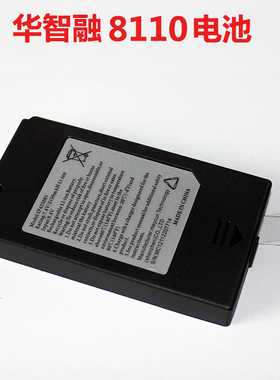 华智融NEW8110电池全新电池电板充电器8210/7210电池