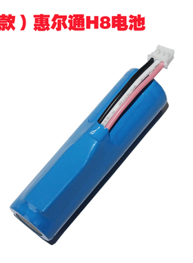 汇尔通H8刷卡机电池 3.6V POS锂电板全新原装联迪E350紫色新款