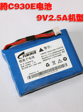 升腾c930e电池c930e充电器POS电池7.4V1800AHM3.7V2700AHM