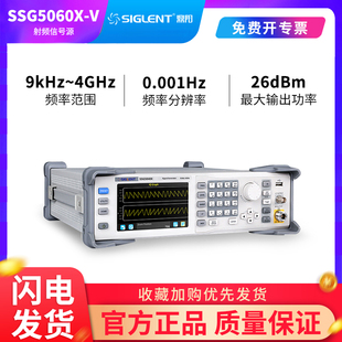 鼎阳SIGLENT SSG5060X-V 射频模拟支持IQ调制矢量信号发生器