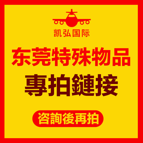 高性价比时效稳定服务好