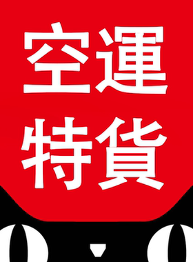 东莞空运特货不包税台湾集運轉運倉空運专线海快代收快遞集貨海运