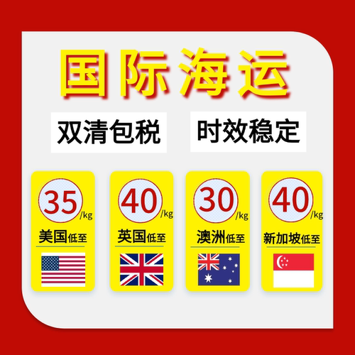 英国专线快递10年老店