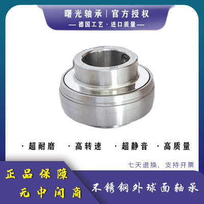 曙光SSUC不锈钢外球面轴承305 306 307 308 309 310 311312耐腐蚀