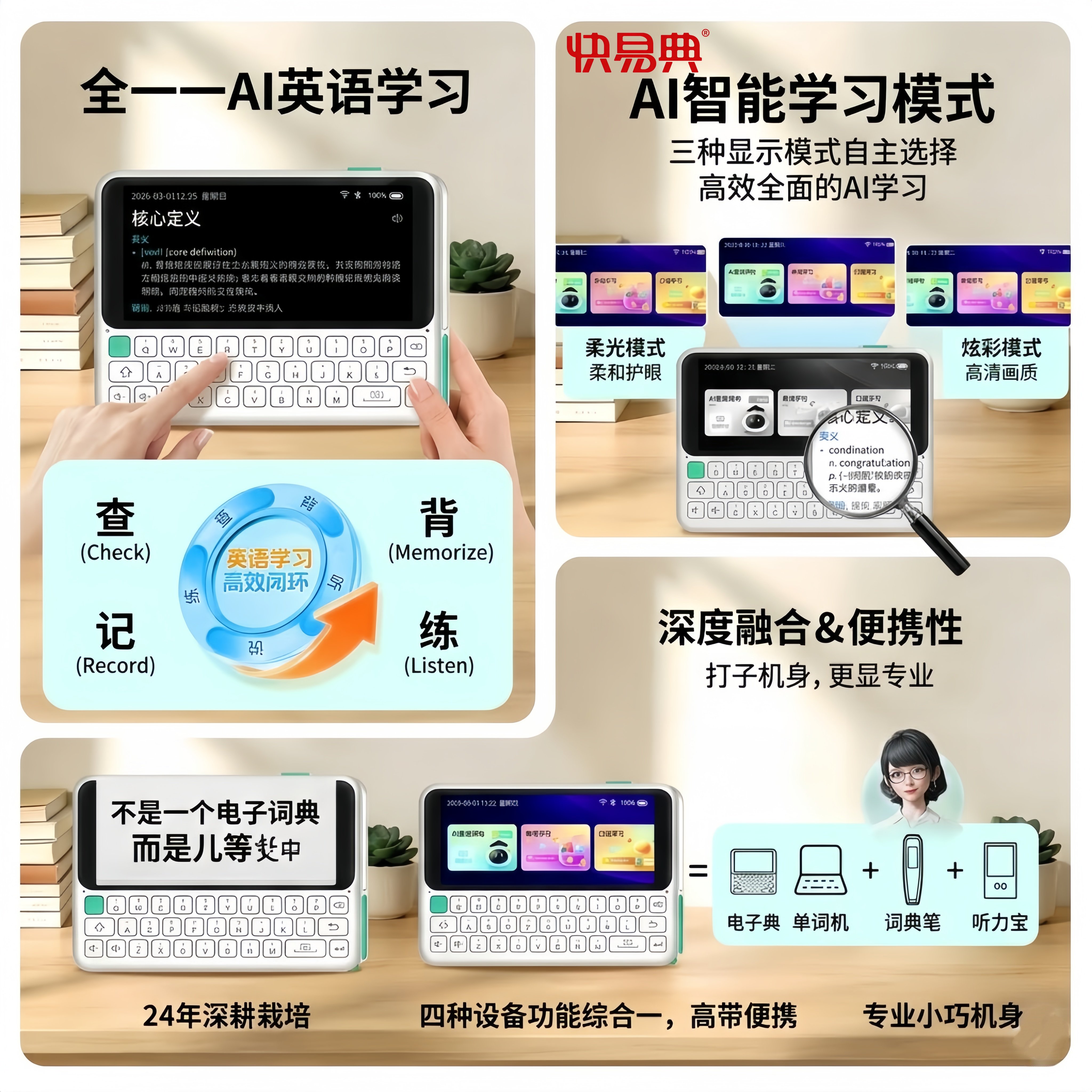 快易典AI电子词典C1M单词机智能查词翻译英汉口袋学习机中高考词汇作业辅导英语学习机