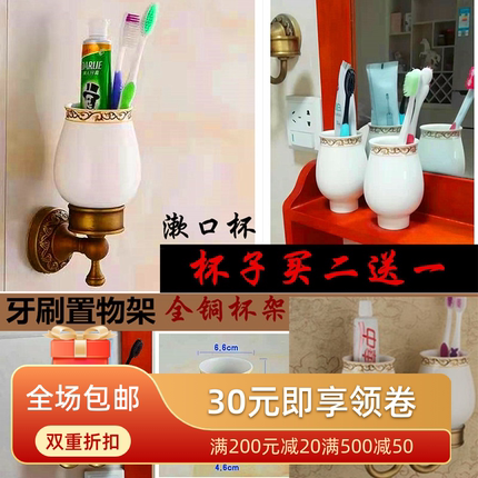 买二送一陶瓷漱口杯五金挂件套装福来郎全铜卫浴置物架牙刷缸包邮