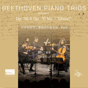 正版 国家大剧院 贝多芬钢琴三重奏系列音乐会第五辑 CD唱片碟