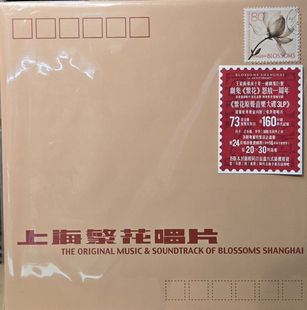 进口 限量豪华礼盒 王家卫 原声音乐专辑 3LP黑胶唱片碟 繁花 港版