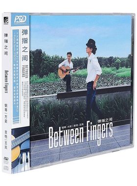 正版 钢琴家方奕 吉他演奏家王岚 弹指之间 PSCD唱片 合奏专辑