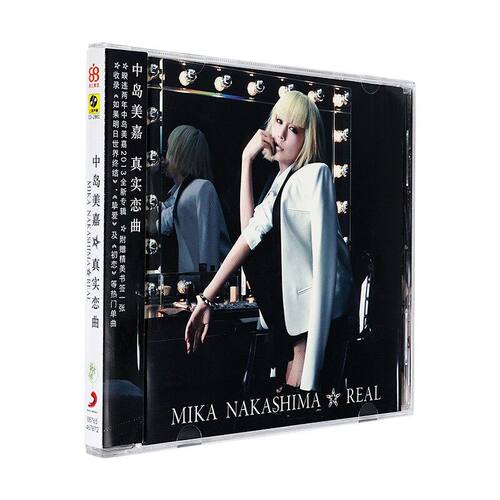 正版 中岛美嘉Mika 真实恋曲 初恋 挚爱 CD唱片+歌词本+精美书签