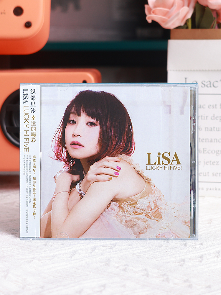 官方正版 织部里沙专辑 LiSA 幸运的喝彩 halo CD唱片碟+贴纸周边