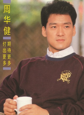 官方正版 周华健专辑 期待更多 付出更多 滚石经典 车载CD唱片碟