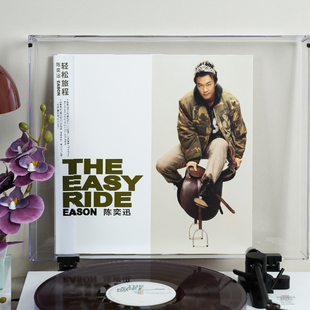 LP黑胶唱片 官方正版 透明紫胶 轻松旅程 歌词本 Eason陈奕迅专辑