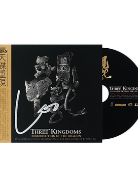 原装进口 签名版三国之见龙卸甲电影原声音乐 ADMS发烧CD唱片碟