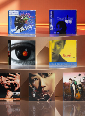 官方正版陶喆DavidTao实体专辑歌曲合集套装礼物蓝黑CD唱片碟周边
