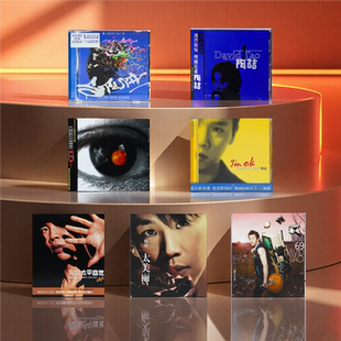 官方正版 歌曲CD唱片碟周边 陶喆DavidTao蓝黑黄实体专辑合集新套装