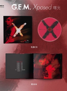 正版 GEM邓紫棋 Xposed 解解实体专辑 启示录 CD唱片碟歌词本周边