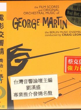 原装进口 乔治 马丁 电影交响情 交响曲 古典音乐唱片碟 ARCD008A