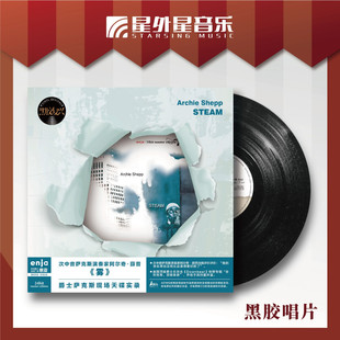 雾 恩亚 阿尔奇薛普 爵士次中音萨克斯演奏家 LP黑胶唱片 Enja