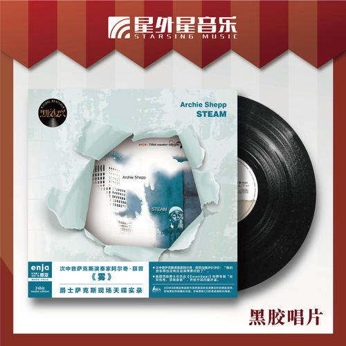 Enja 恩亚爵士 - 爵士萨克斯现场天碟实录