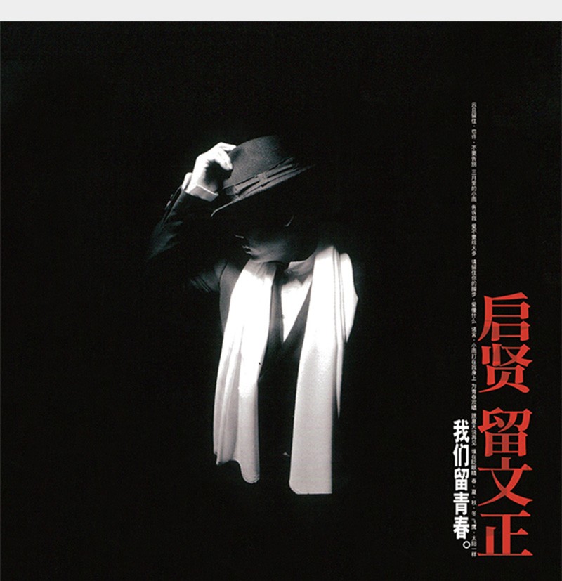 官方正版 巫启贤专辑 启贤留文正  CD唱片+歌词本