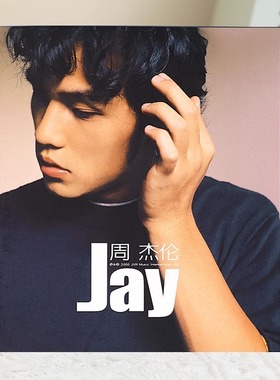 官方正版 周杰伦同名专辑 JAY 反方向的钟 实体CD唱片+歌词本周边