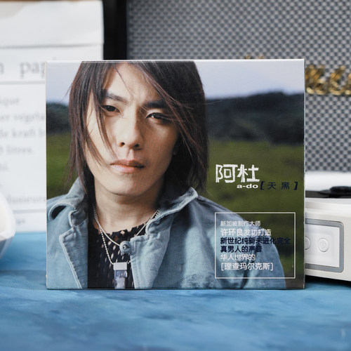 正版 阿杜专辑 天黑 CD唱片碟 附写真歌词本
