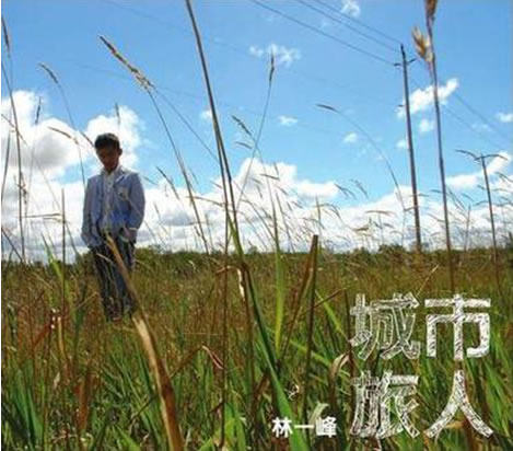 促销特价 正版唱片 林一峰 城市旅人 粤语民谣音乐CD专辑 港乐