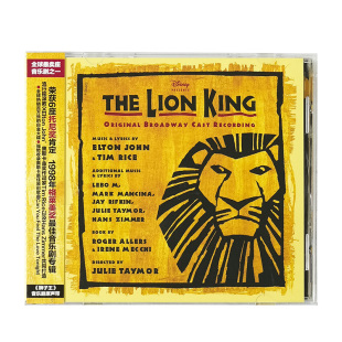 官方正版 群星 狮子王The Lion King 音乐剧原声带OST CD唱片收藏