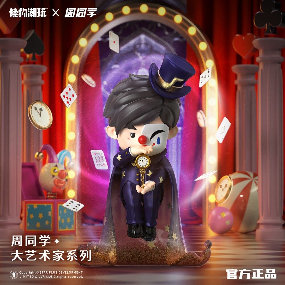全球限量8888体，附PVC身份卡+限定配色礼盒
