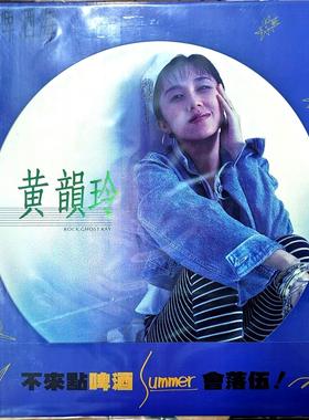 原装进口 黄韵玲第2张专辑 蓝色啤酒海 限量版蓝胶 LP黑胶唱片碟