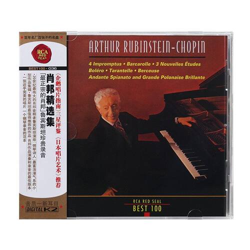 BEST100系列 36 鲁宾斯坦演奏 肖邦精选集  古典CD唱片