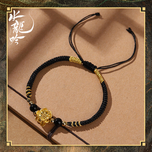 唐俪辞 正版 FEO 小芒授权 辞墨莲心手绳圣诞节日送礼 水龙吟周边