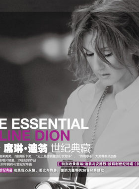 官方正版 席琳迪翁Celin Dion 世纪典藏 2CD唱片+歌词本 我心永恒