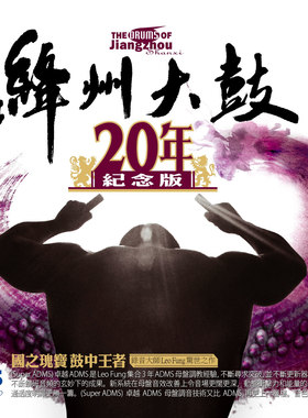 原装进口 山西绛州鼓乐艺术团 绛州大鼓 民歌 ADMS发烧CD唱片碟