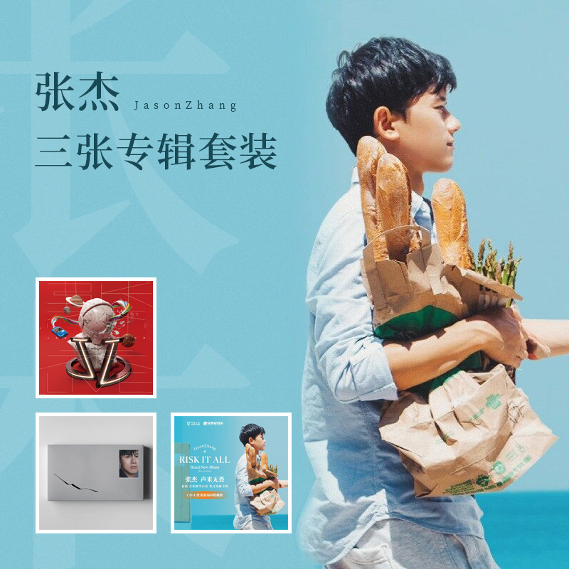 官方正版张杰3张专辑CD唱片套装礼物周边集
