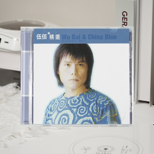 原装进口 伍佰精选专辑 挪威的森林 滚石黄金十年系列 港版CD唱片