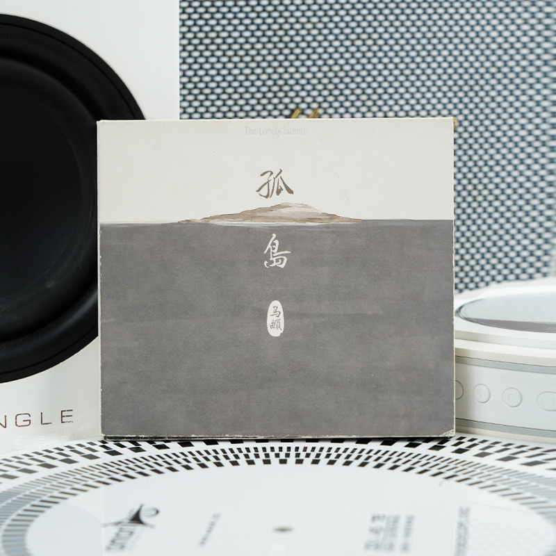 官方正版 马頔首张专辑 孤岛 民谣音乐 车载CD唱片碟 南山南 傲寒