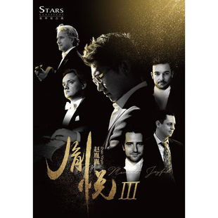 赵胤胤 第九钢琴协奏曲C大调奏鸣曲 胤悦III 莫扎特 古典 正版