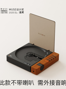 正版 赛塔林Syitren R300 CD播放机复古播放器蓝牙MUSE设计奖金奖