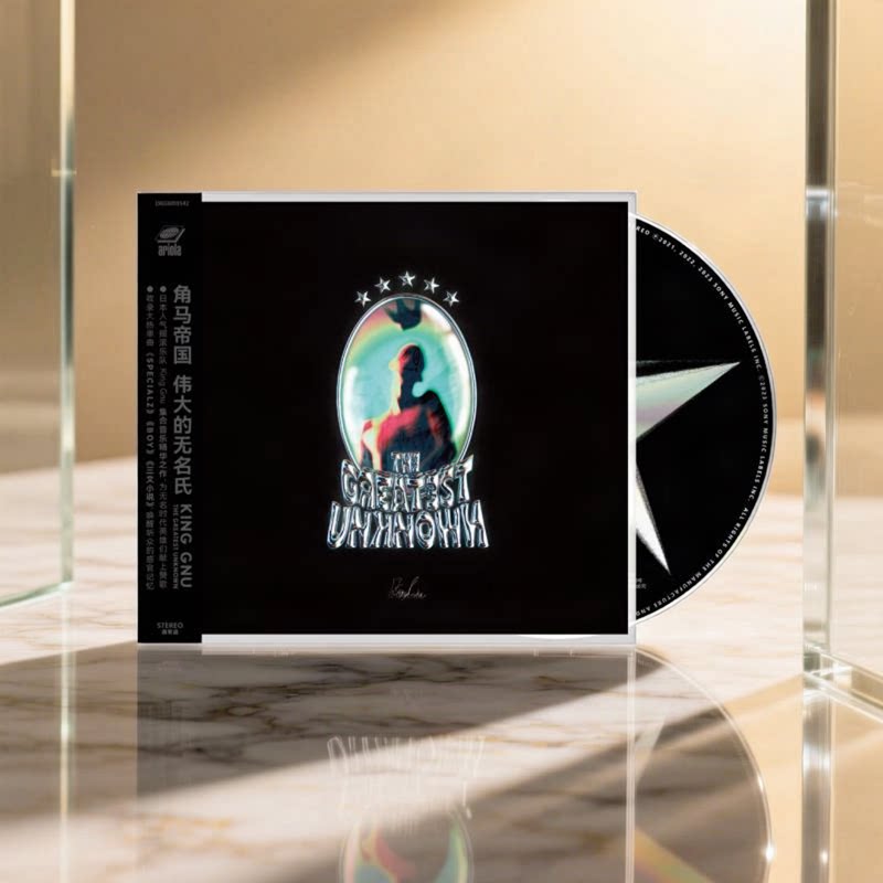 正版 King Gnu专辑 伟大的无名氏 角马帝国 王牛 CD唱片碟+歌词册