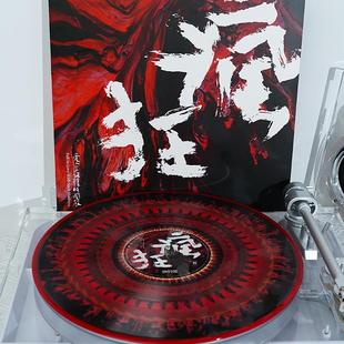 旅行团乐队专辑 爱上这样的疯狂 爱上这样的风浪 彩胶2LP黑胶唱片