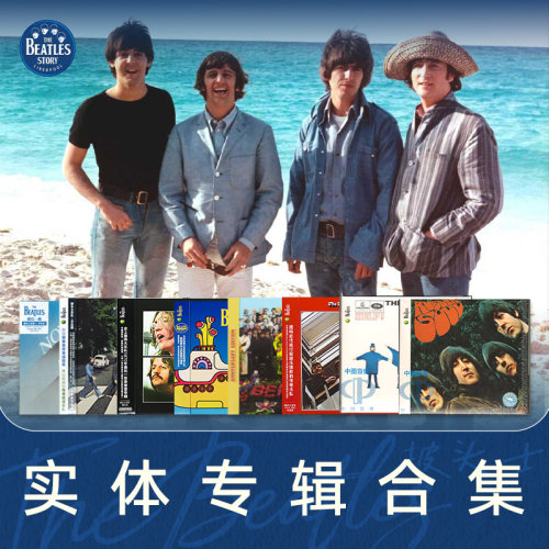 正版The Beatles披头士乐队专辑CD唱片合集