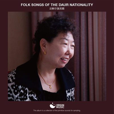 源音乐 达斡尔族民歌 达斡尔族女子敖娜原生态民歌采集 CD唱片