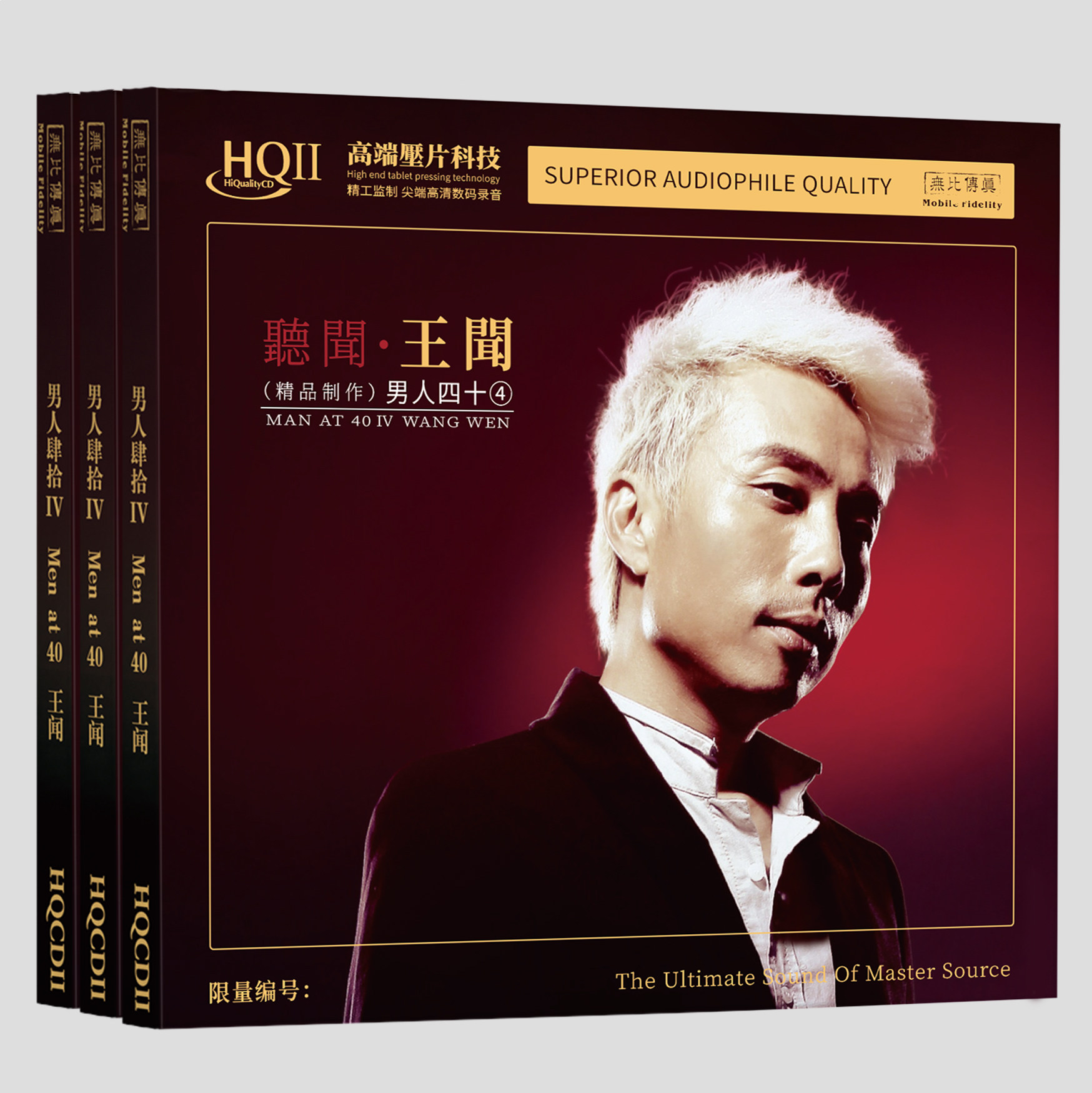 HQCDII 带编码黄金母盘直刻 带编号白金直刻