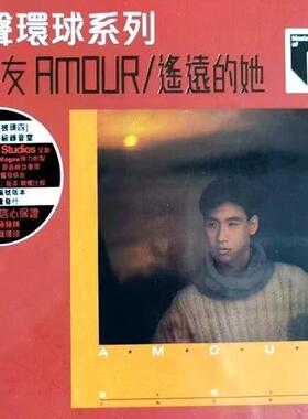 原装进口 蜚声环球系列 张学友专辑 Amour 遥远的她 日版CD唱片