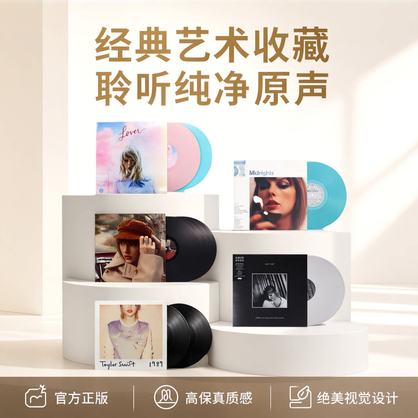 官方正版Taylor Swift泰勒霉霉黑胶专辑1989/Lover彩胶LP唱片周边