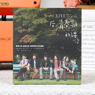 突然好想你 官方正版 诗 后青春期 CD唱片歌词本周边 五月天专辑