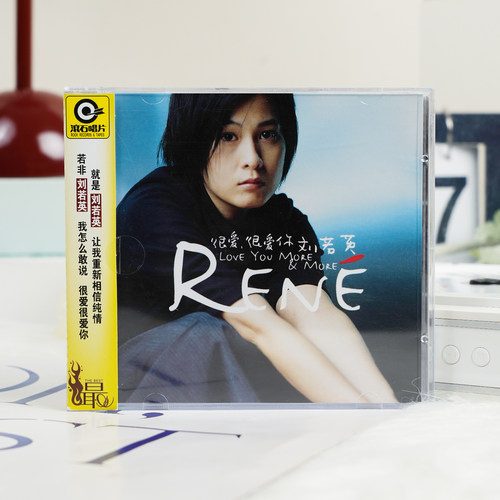 官方正版 刘若英 很爱很爱你 1998年第4张专辑 滚石车载CD唱片碟